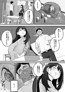 Page 11: 010.jpg | NTR妻義父のヤラしい目が嫌いだったのに | View Page!