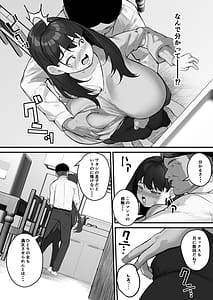 Page 13: 012.jpg | NTR妻義父のヤラしい目が嫌いだったのに | View Page!