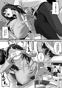 Page 15: 014.jpg | NTR妻義父のヤラしい目が嫌いだったのに | View Page!