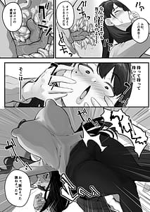 Page 16: 015.jpg | NTR妻義父のヤラしい目が嫌いだったのに | View Page!