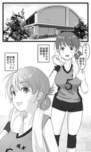 Page 2: 001.jpg | NTR要請～ネトラレ性癖のドS兄から幼馴染を奪い取る! | View Page!