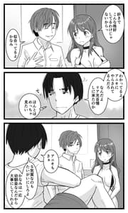 Page 7: 006.jpg | NTR要請～ネトラレ性癖のドS兄から幼馴染を奪い取る! | View Page!
