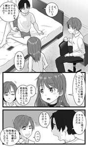 Page 9: 008.jpg | NTR要請～ネトラレ性癖のドS兄から幼馴染を奪い取る! | View Page!