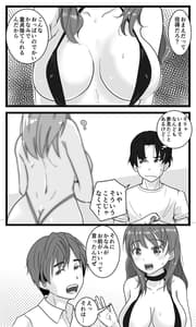 Page 10: 009.jpg | NTR要請～ネトラレ性癖のドS兄から幼馴染を奪い取る! | View Page!
