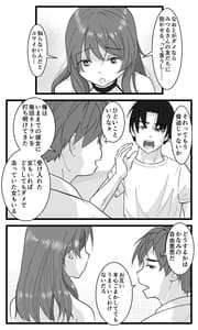 Page 11: 010.jpg | NTR要請～ネトラレ性癖のドS兄から幼馴染を奪い取る! | View Page!