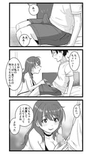 Page 14: 013.jpg | NTR要請～ネトラレ性癖のドS兄から幼馴染を奪い取る! | View Page!
