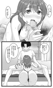 Page 15: 014.jpg | NTR要請～ネトラレ性癖のドS兄から幼馴染を奪い取る! | View Page!