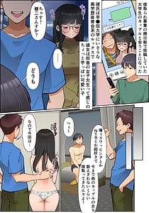 Page 2: 001.jpg | NTRプレイしたら本当に寝取ってしまいそうになった話 | View Page!