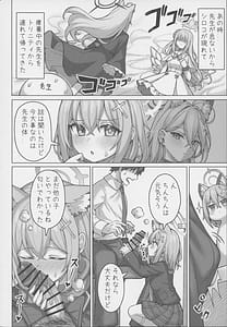 Page 3: 002.jpg | ん孕ませて | View Page!