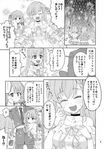 Page 5: 004.jpg | なーはーのおくりもの | View Page!
