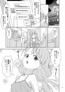 Page 7: 006.jpg | なーはーのおくりもの | View Page!