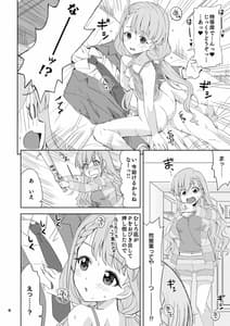 Page 8: 007.jpg | なーはーのおくりもの | View Page!