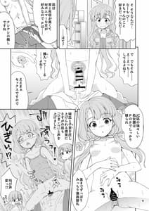 Page 9: 008.jpg | なーはーのおくりもの | View Page!