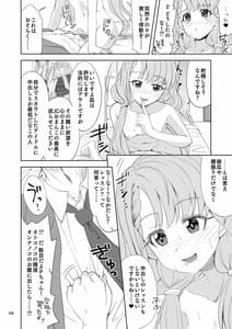 Page 10: 009.jpg | なーはーのおくりもの | View Page!