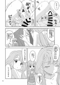 Page 12: 011.jpg | なーはーのおくりもの | View Page!