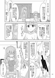 Page 13: 012.jpg | なーはーのおくりもの | View Page!