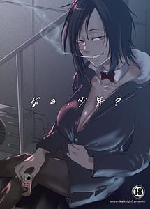 Cover | Naa Shounen | View Image!