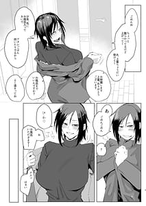 Page 8: 007.jpg | なぁ、少年 | View Page!