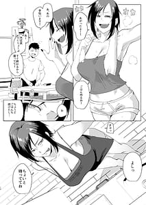 Page 9: 008.jpg | なぁ、少年 | View Page!