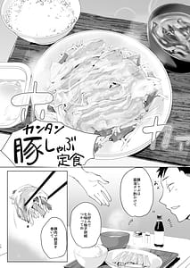 Page 11: 010.jpg | なぁ、少年 | View Page!