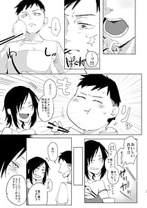 Page 12: 011.jpg | なぁ、少年 | View Page!