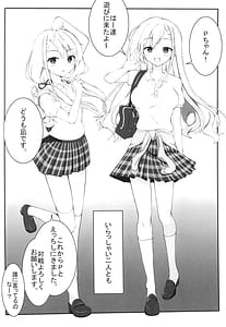 Page 4: 003.jpg | なーとはーとイチャイチャえっちする本 | View Page!