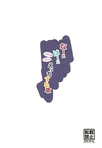 Page 16: 015.jpg | なーとはーとイチャイチャえっちする本 | View Page!