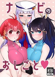 Nabi no Oshigoto | View Image!