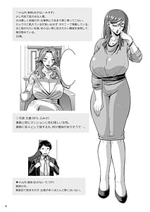 Page 5: 004.jpg | 嬲られ妻 | View Page!