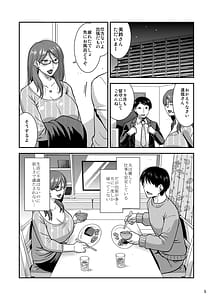 Page 6: 005.jpg | 嬲られ妻 | View Page!
