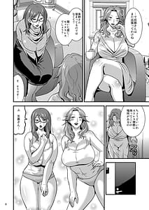 Page 7: 006.jpg | 嬲られ妻 | View Page!
