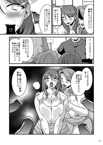 Page 12: 011.jpg | 嬲られ妻 | View Page!