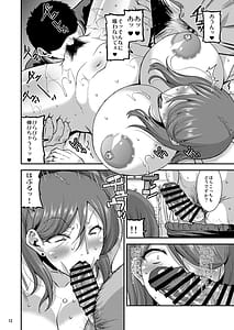 Page 13: 012.jpg | 嬲られ妻 | View Page!