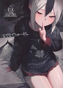 Cover | Nadenade Chuudoku | View Image!