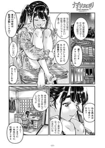 Page 2: 001.jpg | ナデシコヒヨリ2nd 第2話 | View Page!