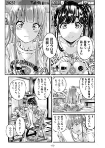 Page 4: 003.jpg | ナデシコヒヨリ2nd 第2話 | View Page!