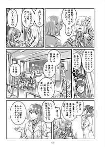 Page 4: 003.jpg | ナデシコヒヨリ2nd 第3話 | View Page!