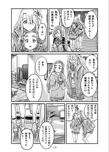 Page 9: 008.jpg | ナデシコヒヨリ2nd 第3話 | View Page!