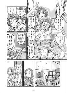 Page 11: 010.jpg | ナデシコヒヨリ2nd 第3話 | View Page!