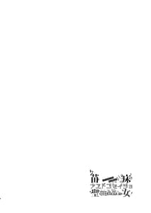Page 3: 002.jpg | ナエドコセイジョ転生聖女は幸せの異世界でされる | View Page!