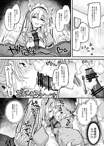 Page 7: 006.jpg | 長乳VTuberが画面から出てきたらヤることは決まってますよね! | View Page!