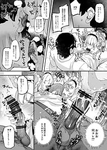 Page 8: 007.jpg | 長乳VTuberが画面から出てきたらヤることは決まってますよね! | View Page!