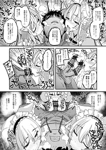 Page 9: 008.jpg | 長乳VTuberが画面から出てきたらヤることは決まってますよね! | View Page!