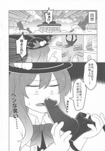 Page 3: 002.jpg | 永江イく | View Page!