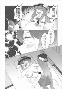 Page 13: 012.jpg | 永江イく | View Page!