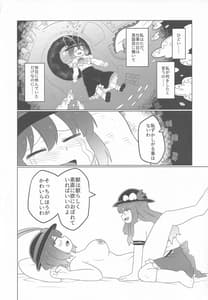 Page 15: 014.jpg | 永江イく | View Page!