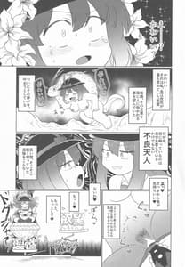 Page 16: 015.jpg | 永江イく | View Page!