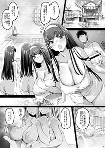 Page 4: 003.jpg | 長ぁ～い乳の双子姉妹と交尾目的お泊り温泉 | View Page!