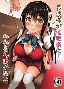Cover | Naganami-sama ga Saiminjutsu ni Kakaru Wake ga Nai | View Image!