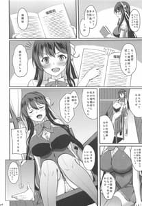Page 3: 002.jpg | 長波様が催眠術にかかるわけがない | View Page!